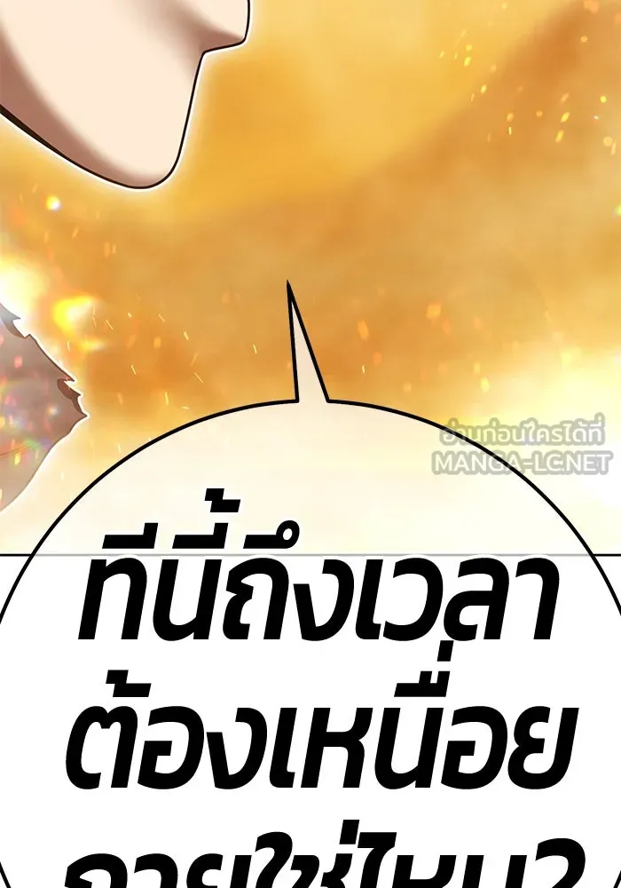 +99 ท่อนไม้พร้อมบวก ตอนที่ 31 ศัตรูที่แข็งแกร่งที่สุด (4) รูปที่ 462