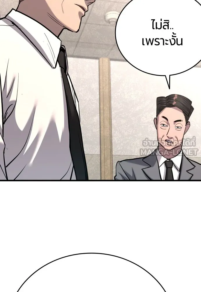 มือพิพากษา ตอนที่ 43 รูปที่ 42