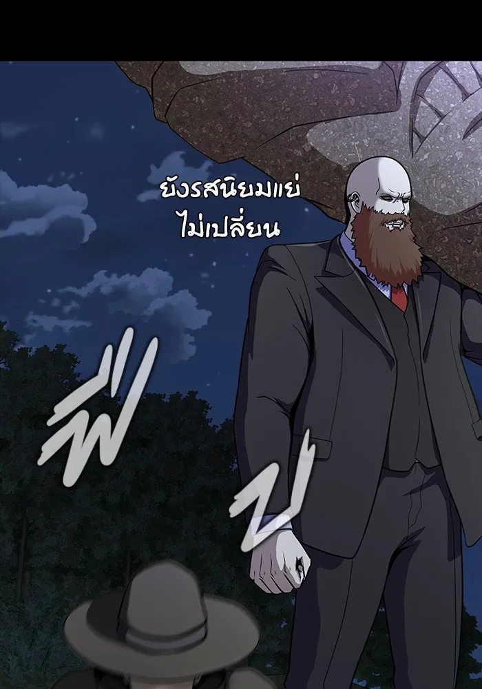 เพลเยอร์นักกินเหล็ก ตอนที่ 39 รูปที่ 10