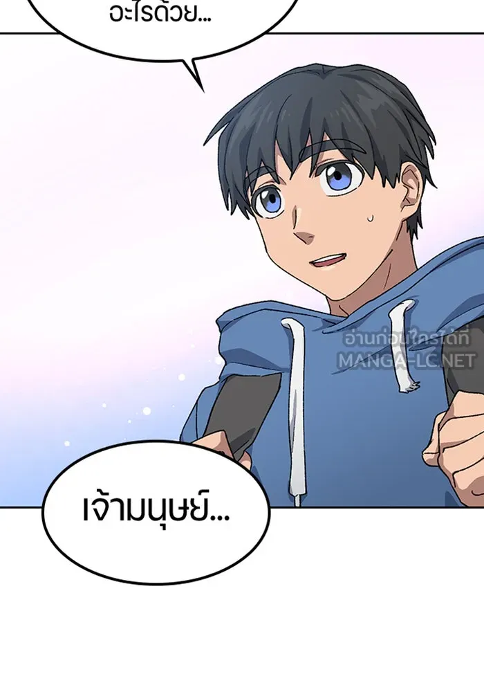 ตั้งแคมป์ฮีลใจในต่างโลก ตอนที่ 53 รูปที่ 42