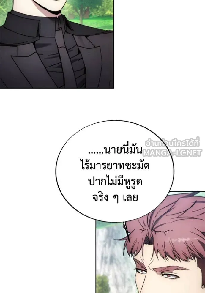 ศึกชิงบัลลังก์เทพเจ้ ตอนที่ 187 รูปที่ 41