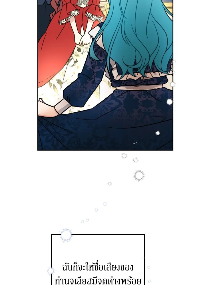 เลดี้มินต์ ตอนที่ 4 รูปที่ 77