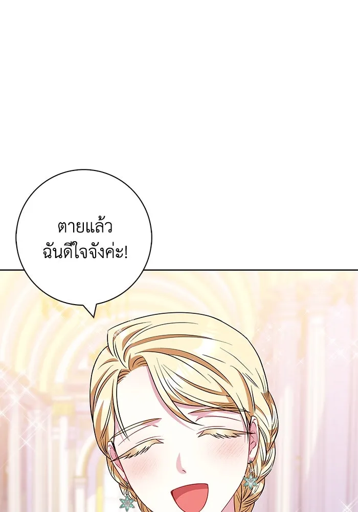 ฉันกลายเป็นแม่พระเอกนิยายจอมเสเพล ตอนที่ 30 รูปที่ 77