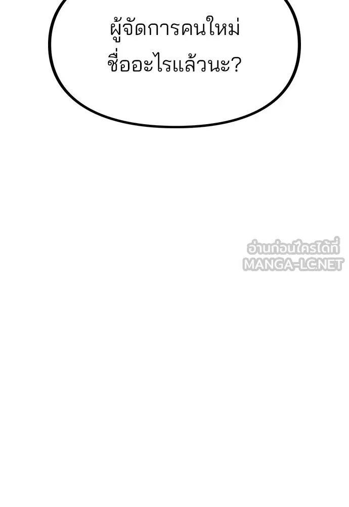 รักผิดแผน ตอนที่ 26 รูปที่ 24