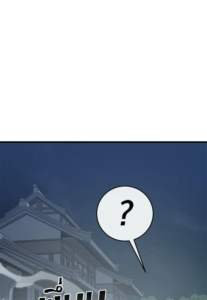 ยมราชลงทัณฑ์ ตอนที่ 144 รูปที่ 44