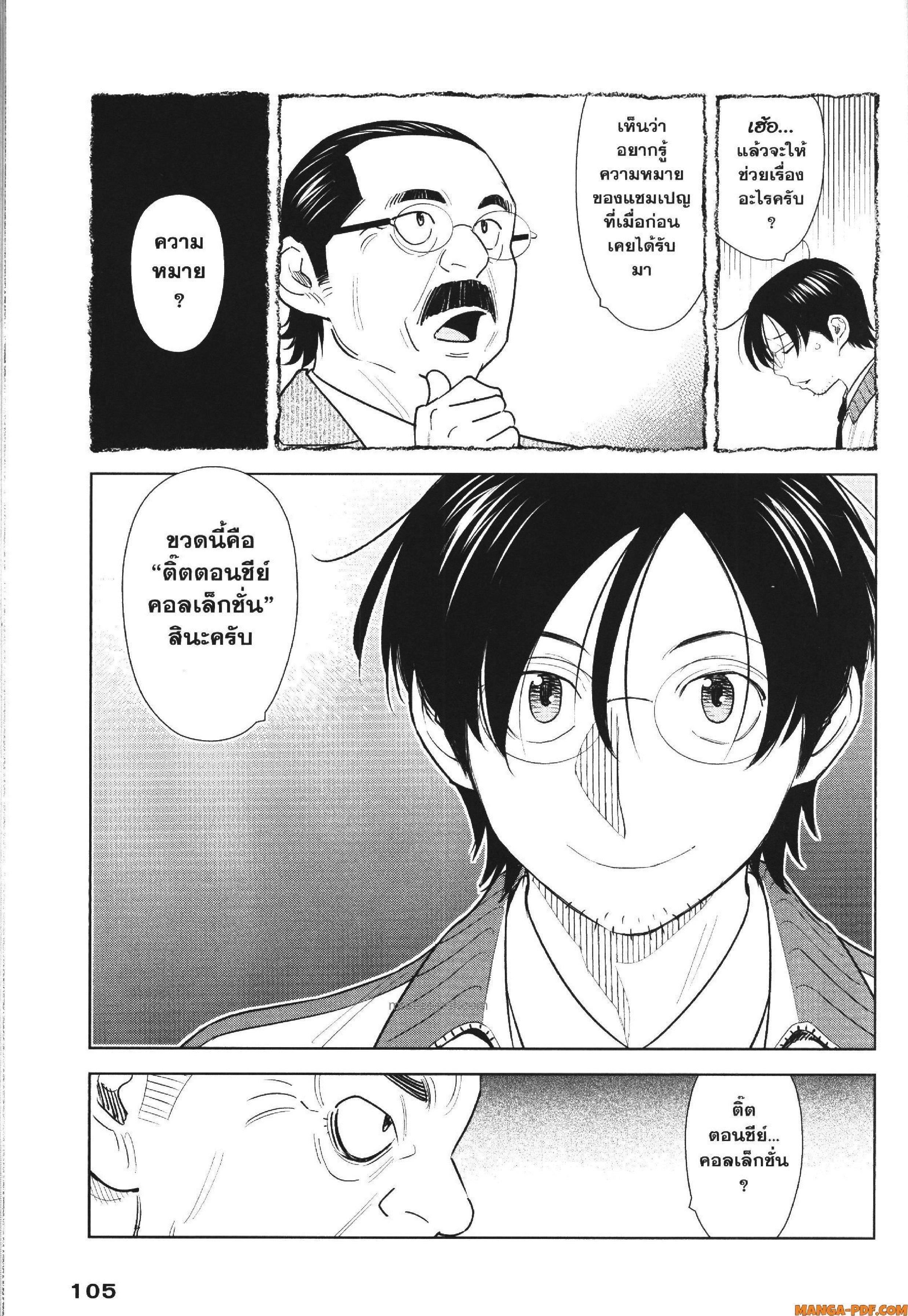 Manga-lc-com อ่านมังงะ อ่านการ์ตูน ออนไลน์ ฟรี CHAMPAGNE ตอนที่ 1 2 3 4 5 6 7 8 9 10 11 12 13 14 ฟรี ไม่มีโฆษณา Manga-lc - อ่าน มังงะ อ่าน การ์ตูน ออนไลน์ อ่านมังงะ ฟรี