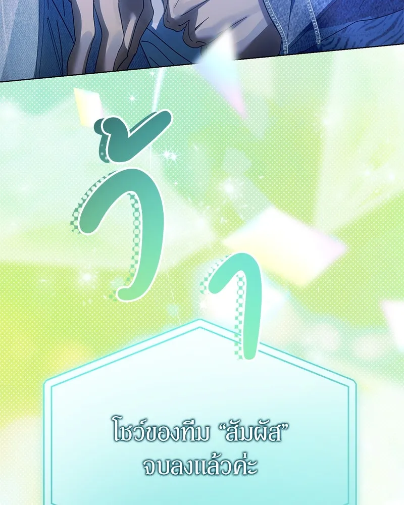 ย้อนเวลามาเป็นมักเน่ ตอนที่ 38 รูปที่ 136