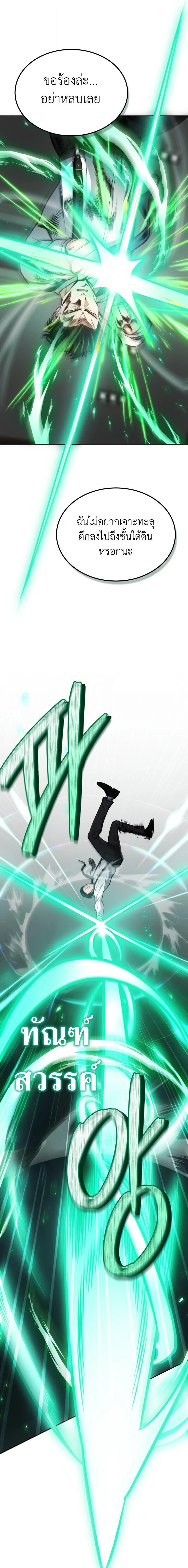 Kidnapped Dragons ด_ลล_บฉบ_บล_กพาต_วม_งกร ตอนที่ ตอนที่ 28 รูปที่ 12