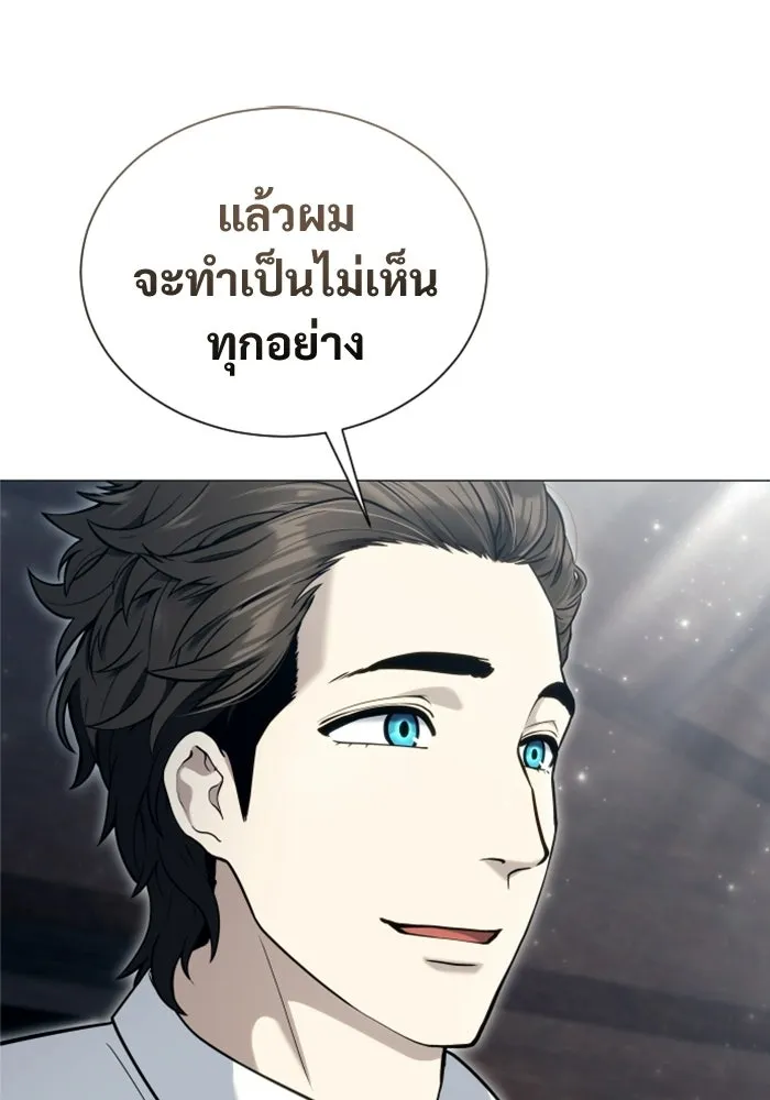 อูเร็ค มาซิโน่ ตอนที่ 61 หญิงผู้เฝ้าบ่อน้ำกับเดลลาโมด ( รูปที่ 94