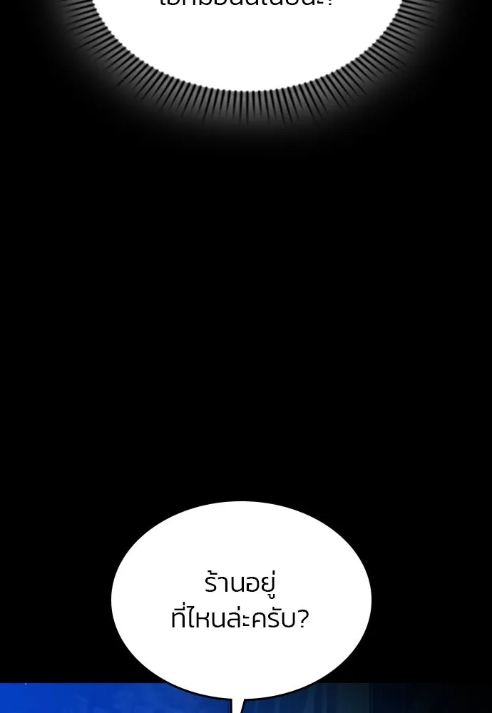 รักแล้วห้ามเลิก ตอนที่ 42 รูปที่ 23