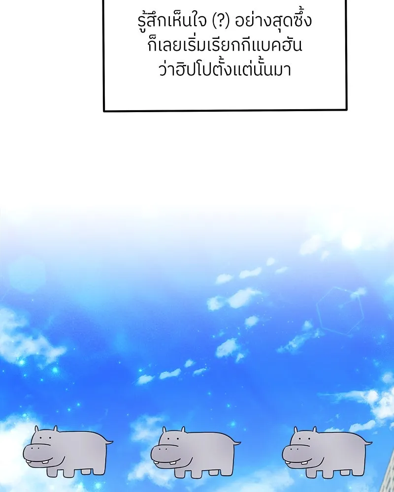 แด่ความเกลียดชัง ตอนที่ 15 รูปที่ 113