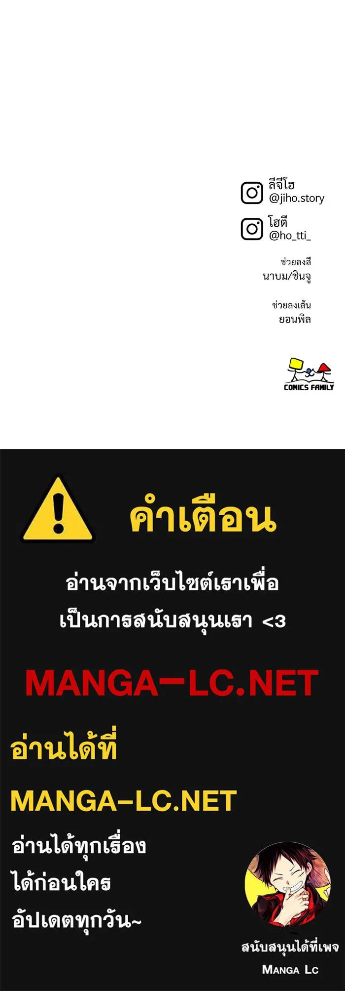 ช่วยเปลี่ยนฉันที ตอนที่ 299. ซีซัน 3 โซอินกุก 7 รูปที่ 151