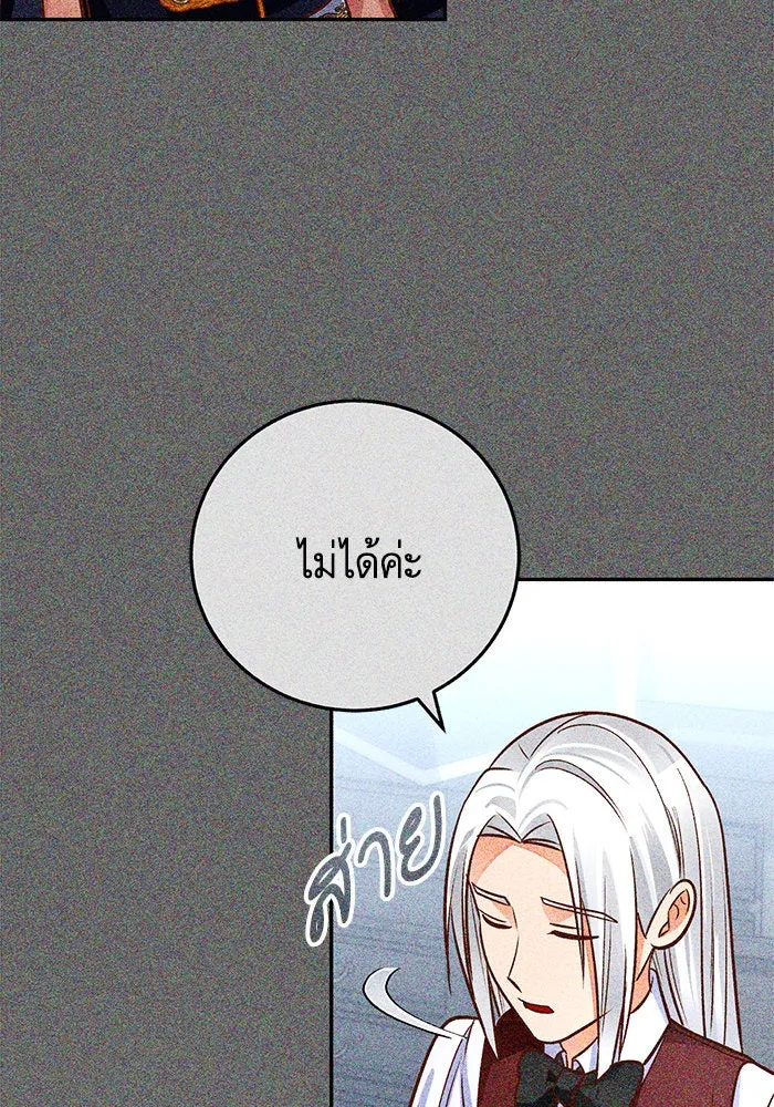 บุตรีดยุกขอไม่แต่งงานbrกับหนุ่มในฝัน ตอนที่ 101 รูปที่ 37