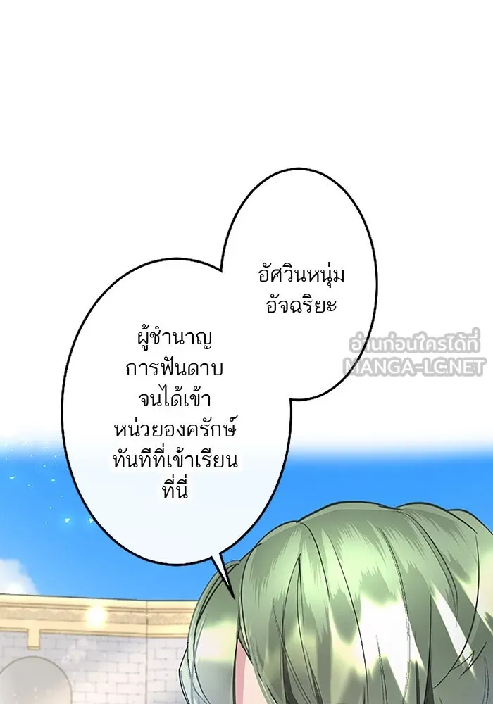 คุณหนูย้อนเวลามาเป็นอัศวิน ตอนที่ 20 รูปที่ 54