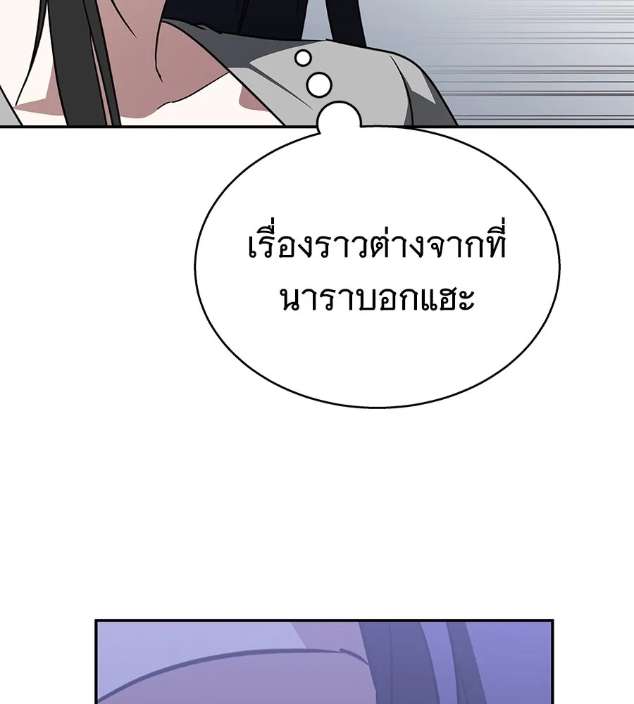 ถึกทนแทงก์แรงก์ C ตอนที่ 16 รูปที่ 155