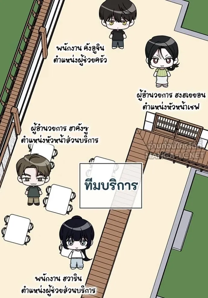 ฉันเนี่ยนะ ตอนที่ 63 รูปที่ 20