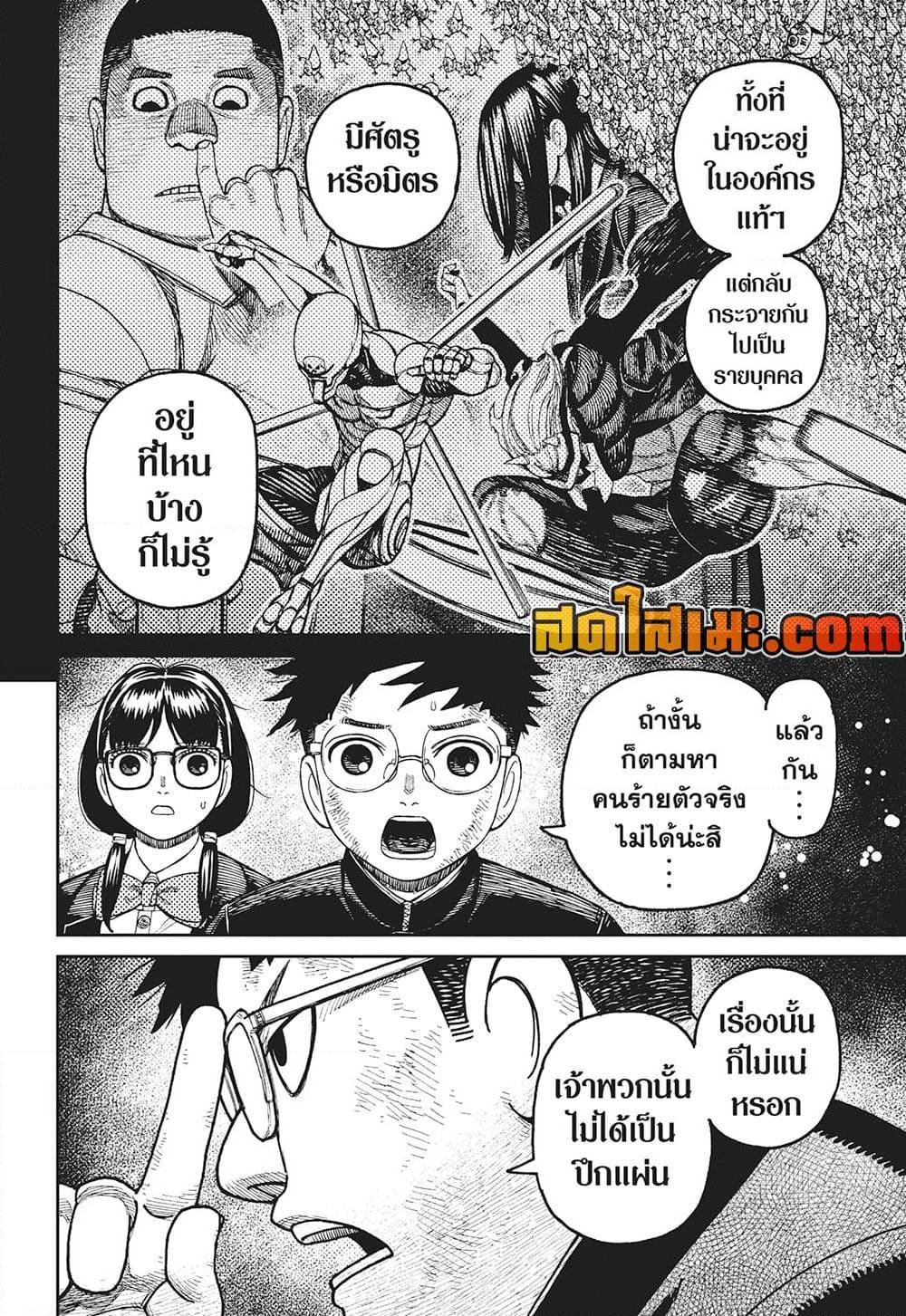 Manga-lc-com อ่านมังงะ อ่านการ์ตูน ออนไลน์ ฟรี Dandadan ตอนที่ 1 2 3 4 5 6 7 8 9 10 11 12 13 14 ฟรี ไม่มีโฆษณา Manga-lc - อ่าน มังงะ อ่าน การ์ตูน ออนไลน์ อ่านมังงะ ฟรี