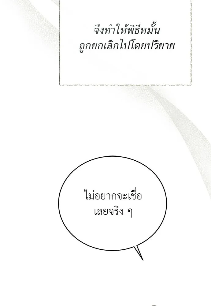 สาวใช้อย่างฉัน ขอเลือกหันหลังให้นาย ตอนที่ 29 รูปที่ 46