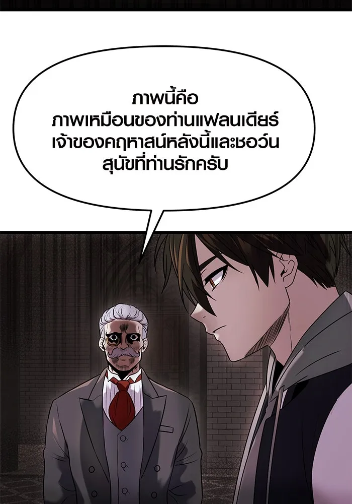 พลิกชะตาคว้าไอเทมระดับเทพ ตอนที่ 43 รูปที่ 40