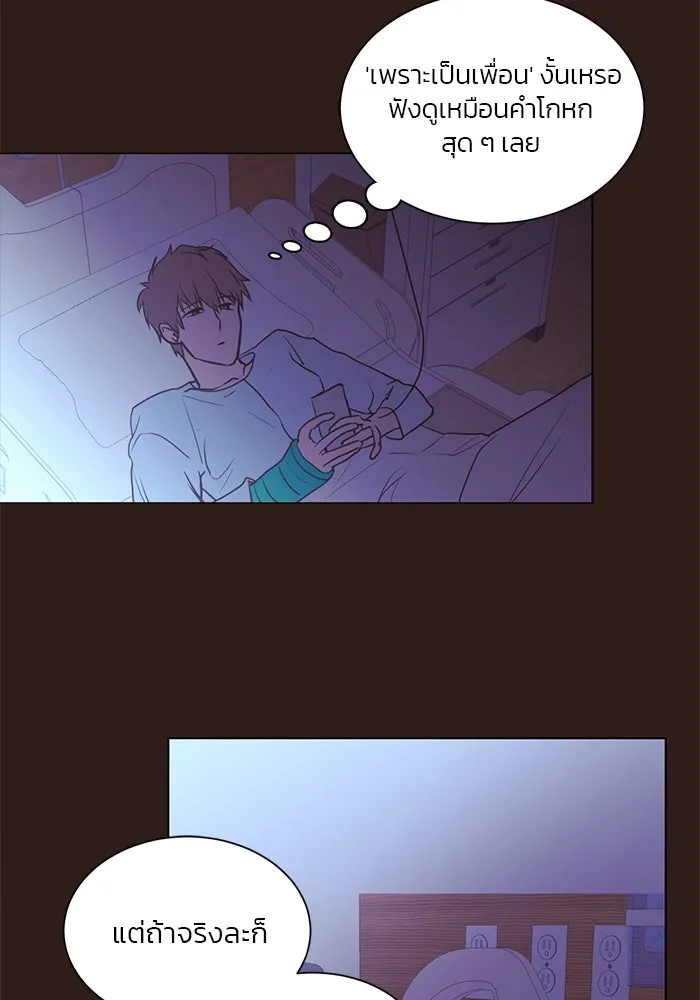 อย่าล้อเล่นกับหัวใจ ตอนที่ 43 รูปที่ 43