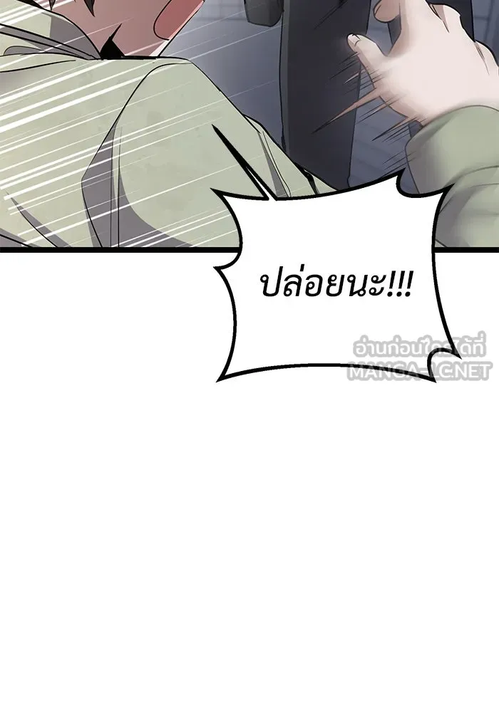 ราชินีนักบู๊ ตอนที่ 50 รูปที่ 36