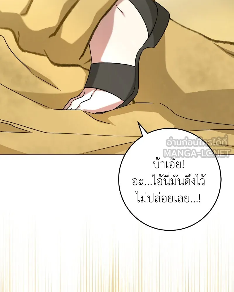 ภารกิจไล่ตามลุค บีเชล ตอนที่ 37 รูปที่ 6