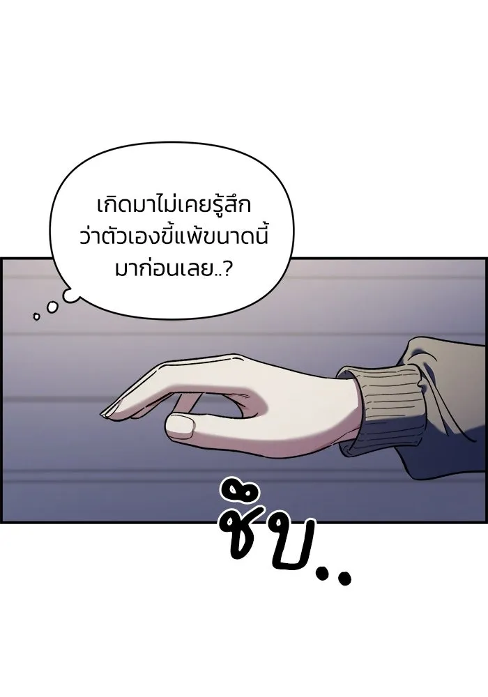 เพื่อนกันมันส์เกิน ตอนที่ 68 รูปที่ 35