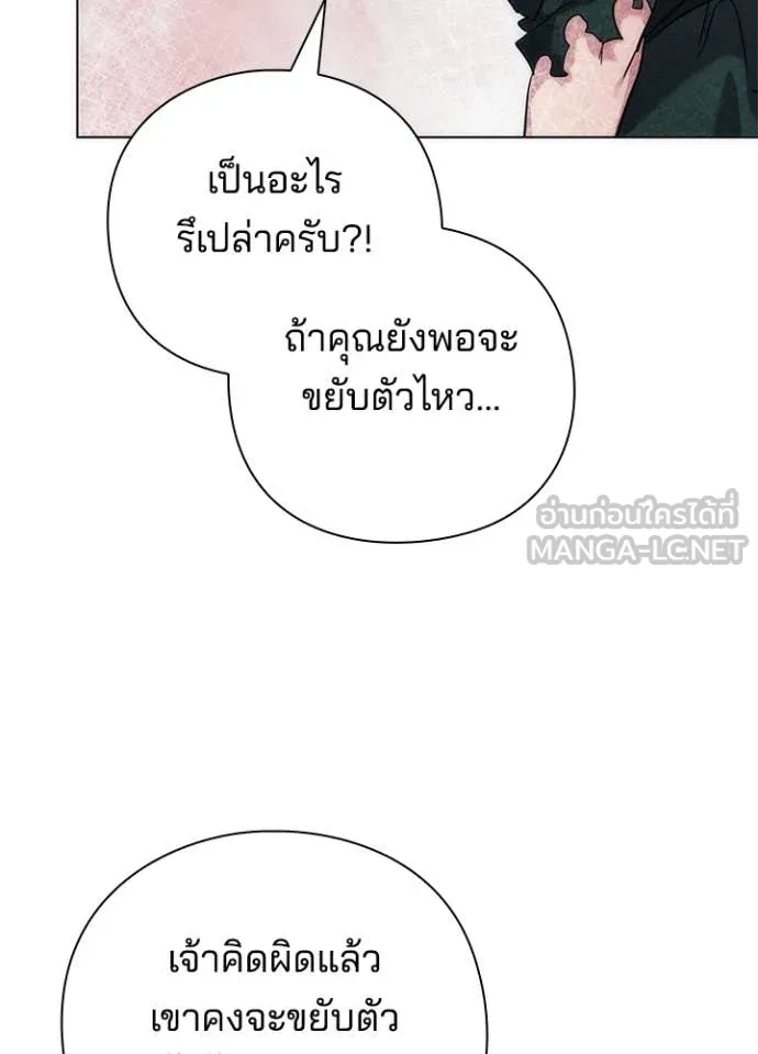 คืนแห่งโทแกบี ตอนที่ 73 รูปที่ 65