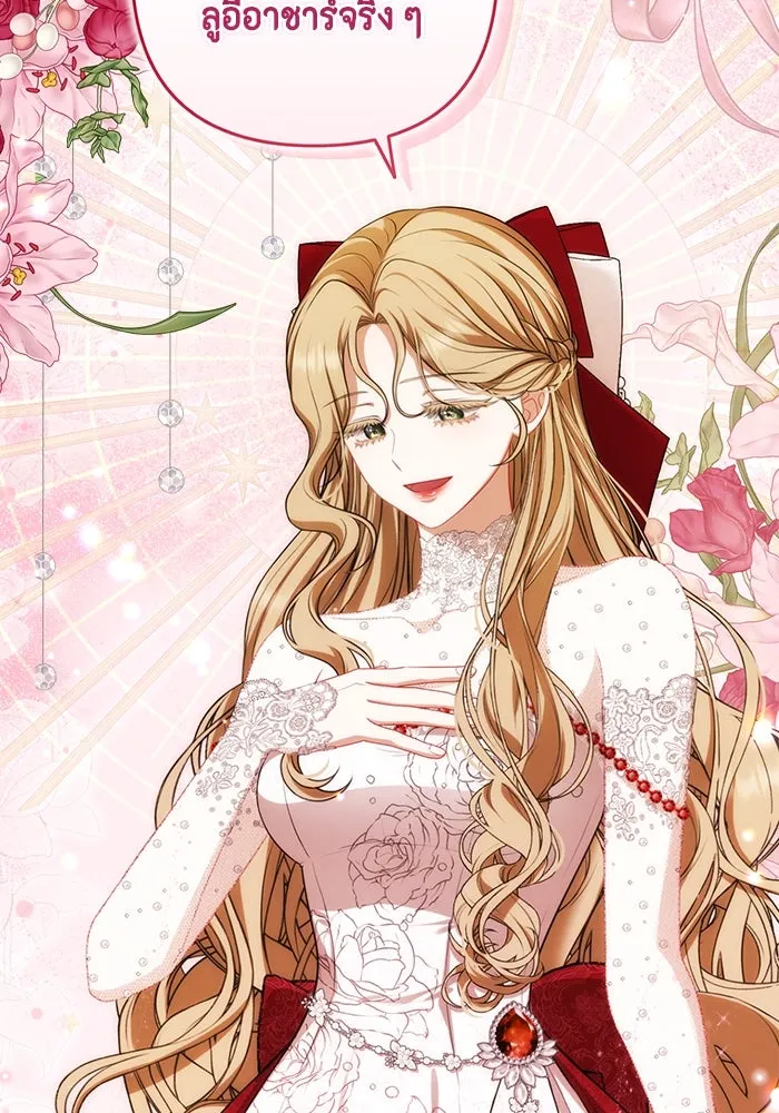 ละครชีวิตลิขิตรัก ตอนที่ 22 รูปที่ 91