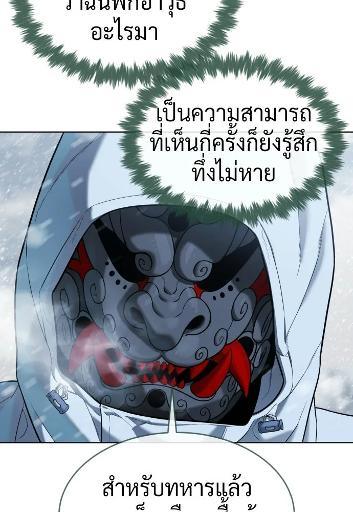 นักฆ่าย้อนวัย ตอนที่ 120 รูปที่ 167