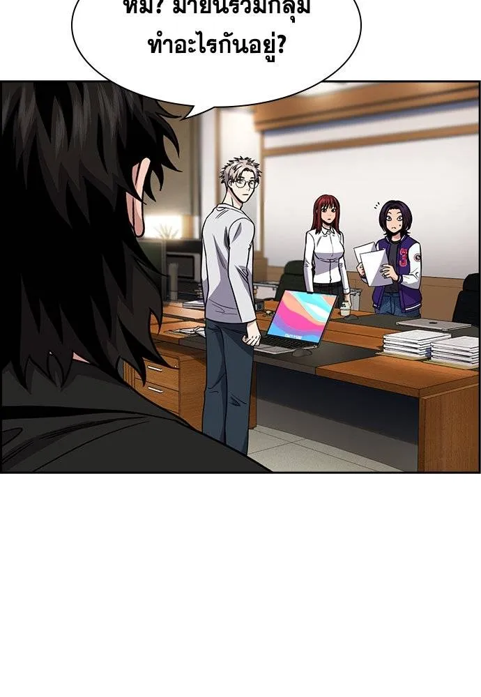 การศึกษาที่แท้จริง ตอนที่ 178 รูปที่ 4