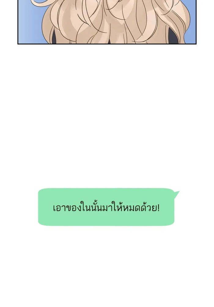 ฉันมันร้าย หรือเพราะโลกไม่น่ารัก ตอนที่ 80 รูปที่ 2