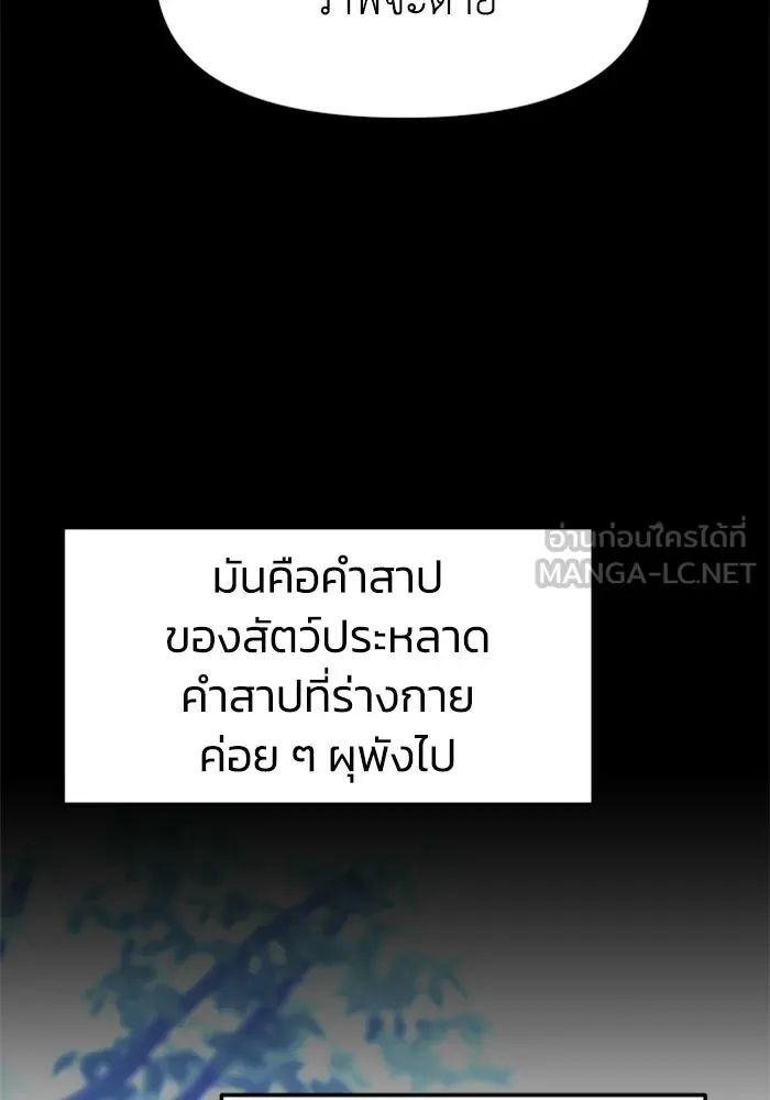 อดีตบอสหอคอย ตอนที่ 30 รูปที่ 36