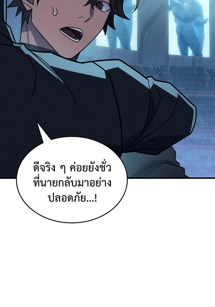 เกิดใหม่พร้อมพลังแห่งราชัน ตอนที่ 62 รูปที่ 109