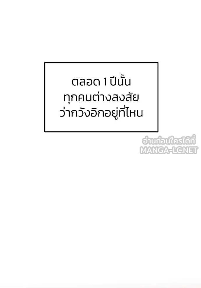 อัจฉริยะนอกคอก ตอนที่ 129 รูปที่ 104