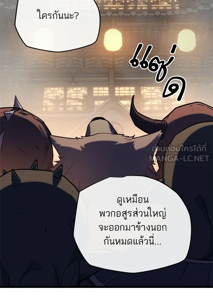 เริ่มเกมพร้อม 13 คุณสมบัติลับ ตอนที่ 27 รูปที่ 126