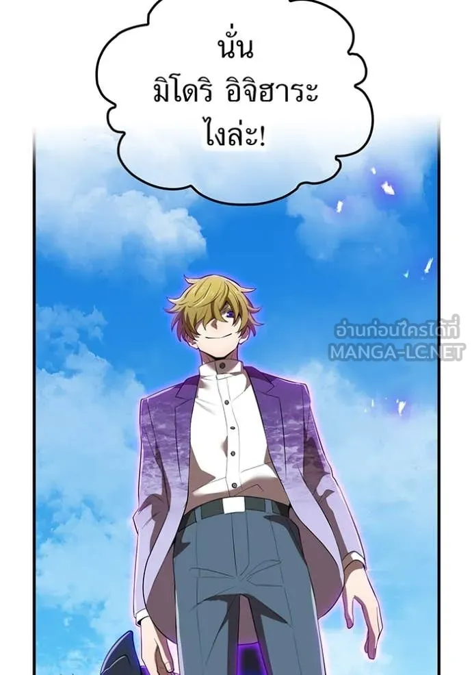 ฮันเตอร์สกิลโกง ตอนที่ 44 รูปที่ 34