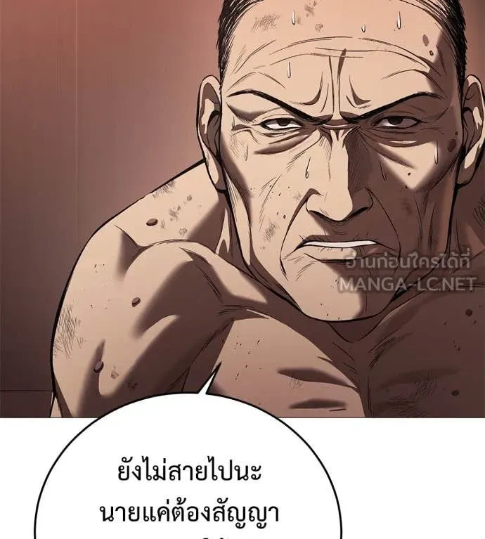 มัจจุราช ตอนที่ 10 รูปที่ 110