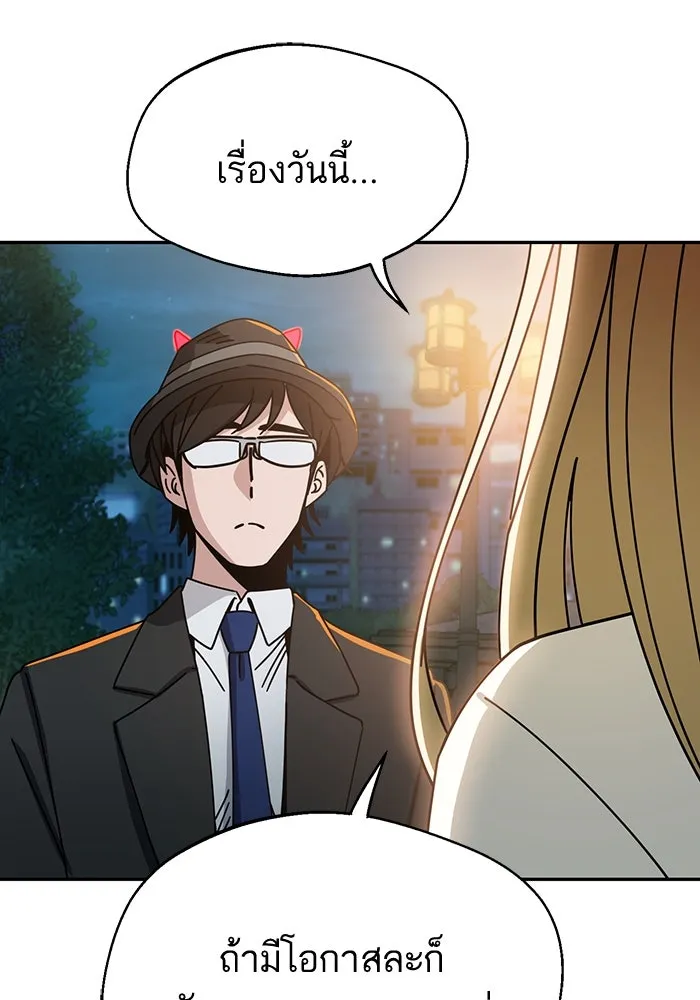 โชคชะตานำพารัก ตอนที่ 24 ฉันก็มีเรื่องจะพูดเหมือนกัน รูปที่ 151