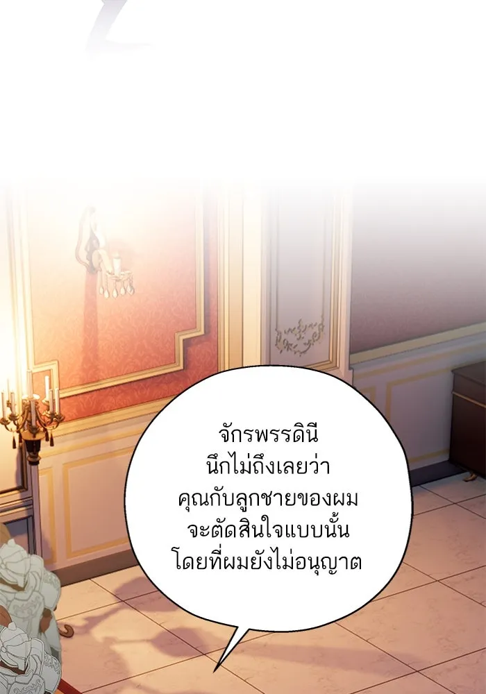 หวานใจสุดโหดโหมดเชื่อง ตอนที่ 73 รูปที่ 70