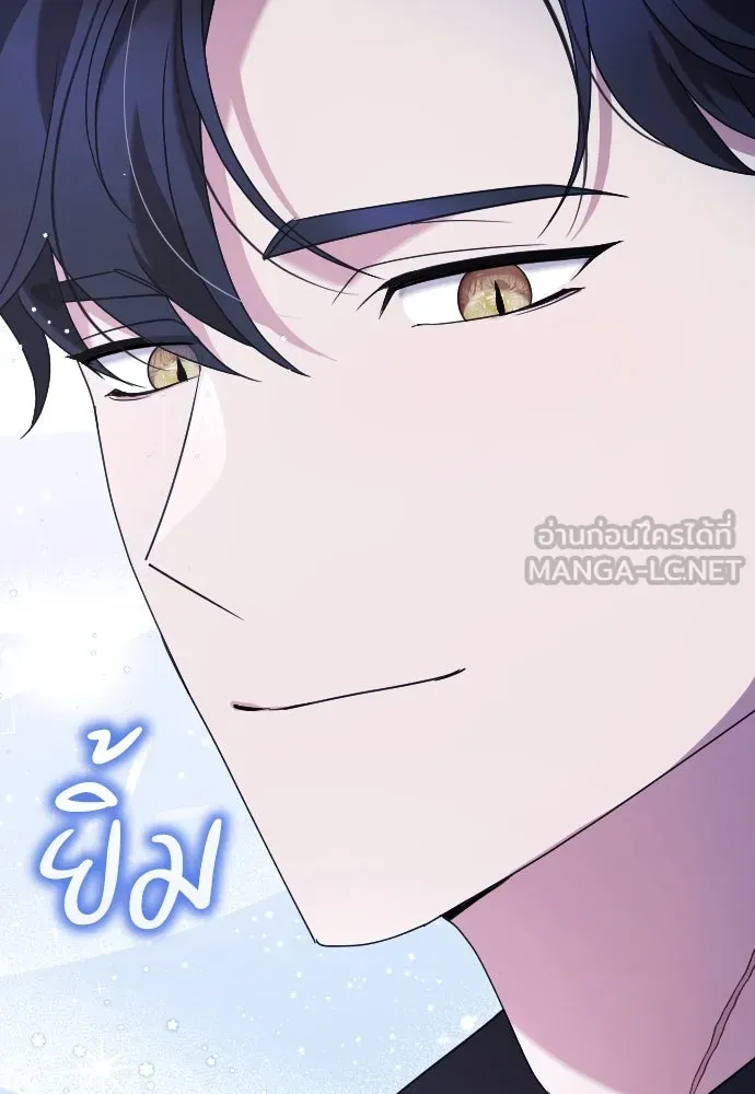 หมาป่าคู่เคียงบัลลังก์ ตอนที่ 14 รูปที่ 51