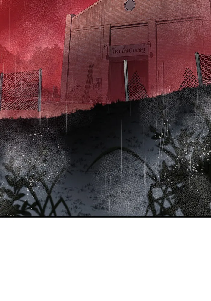 เกิดใหม่พร้อมพลังแห่งราชัน ตอนที่ 65 รูปที่ 188