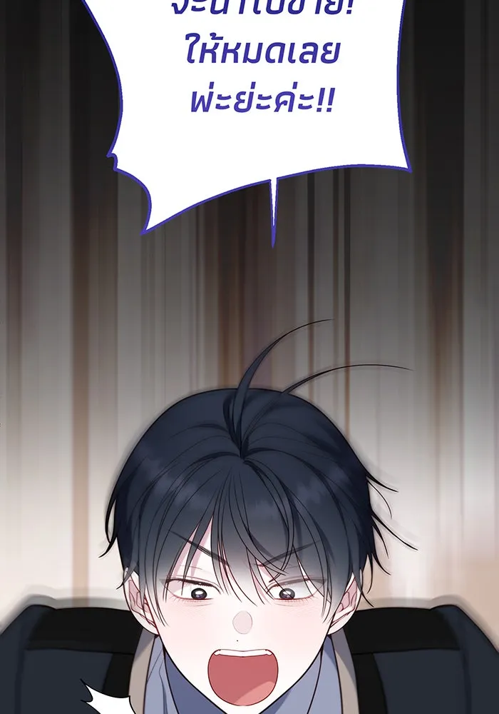 หนูน้อยทรราช ตอนที่ 58 รูปที่ 43