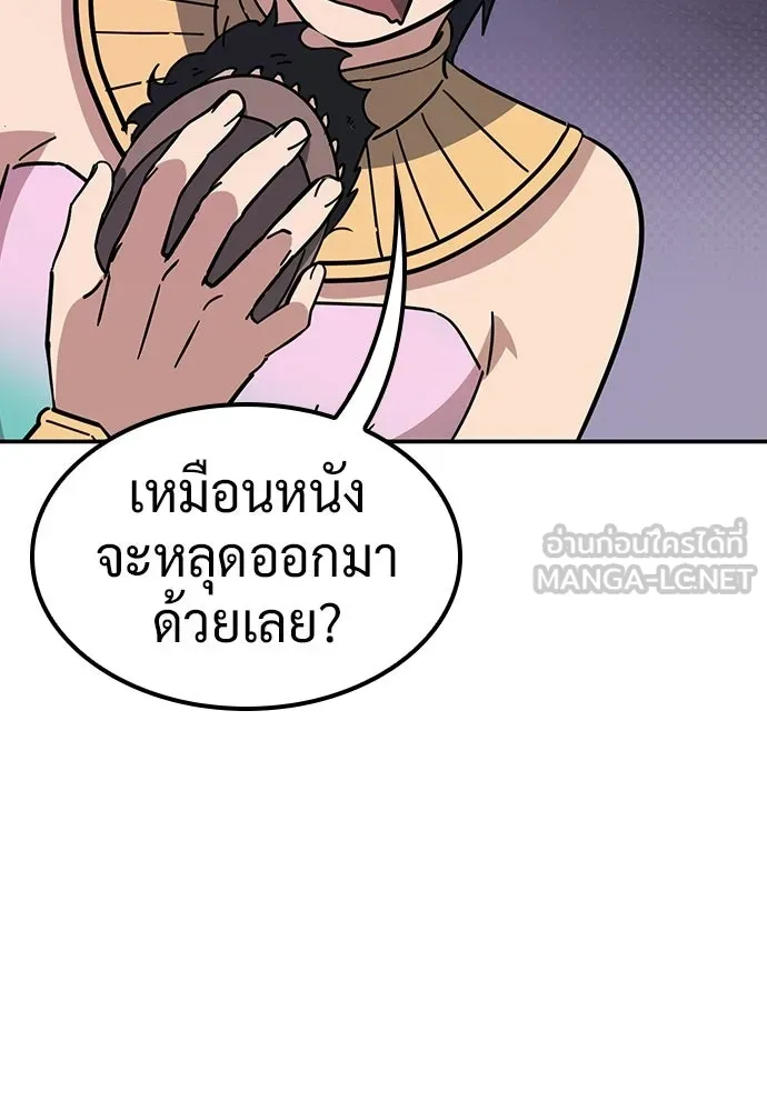 คลินิกสัตว์ต่างโลกของคิมโอจิน ตอนที่ 34 รูปที่ 111