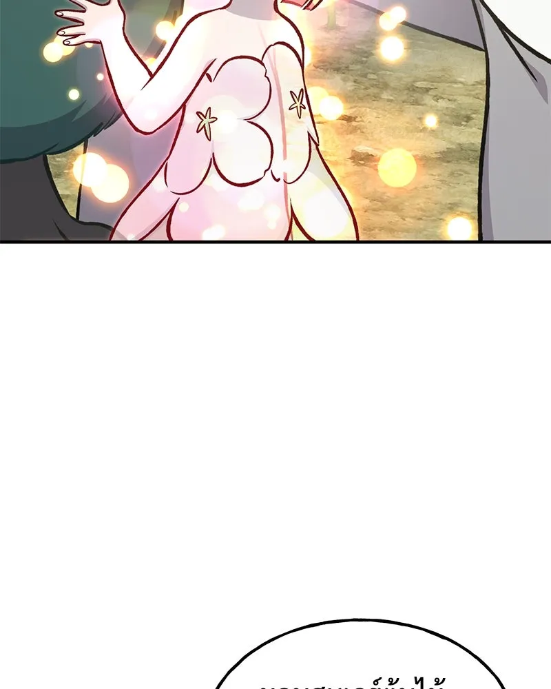 ปลูกผักพิชิตหอคอย ตอนที่ 98 รูปที่ 34