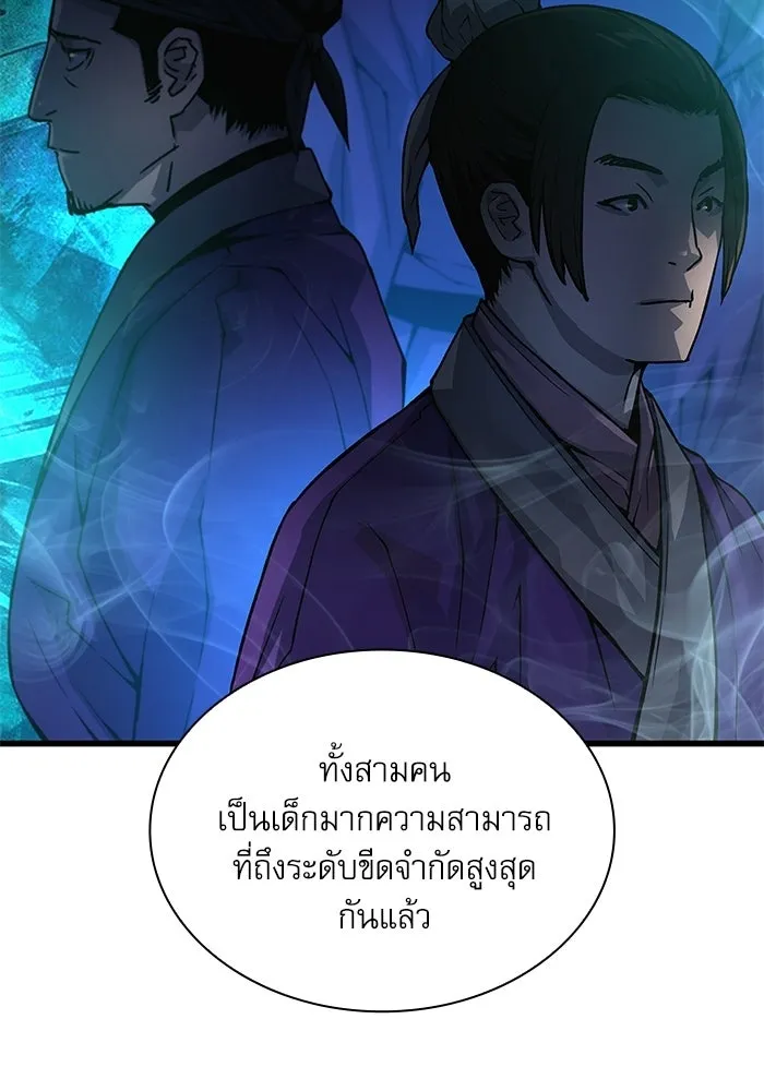 ลับลางลวง ตอนที่ 88 ศิษย์นอก รูปที่ 10