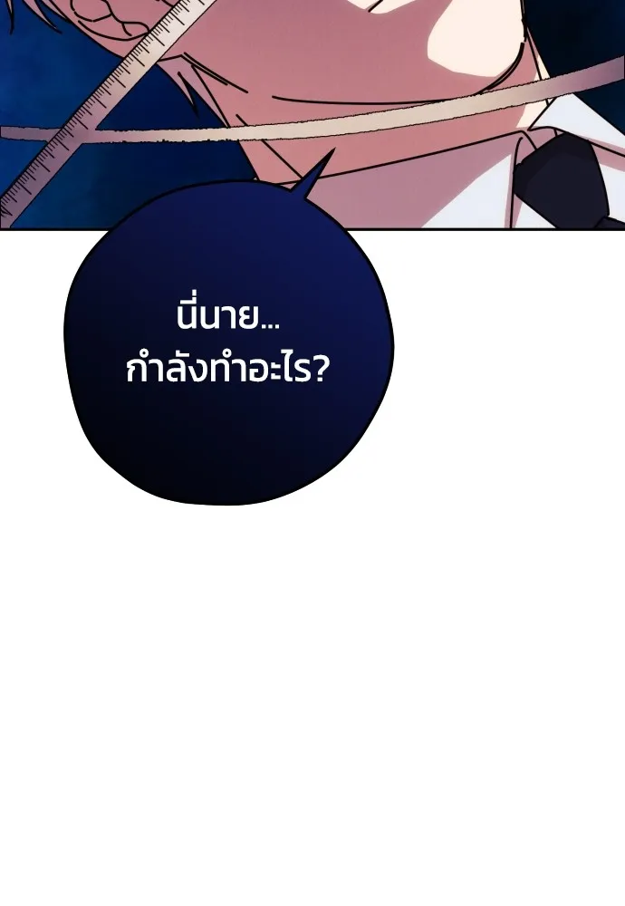 ฉันจะจีบท่านดยุกแดนเหนือ ตอนที่ 15 รูปที่ 52
