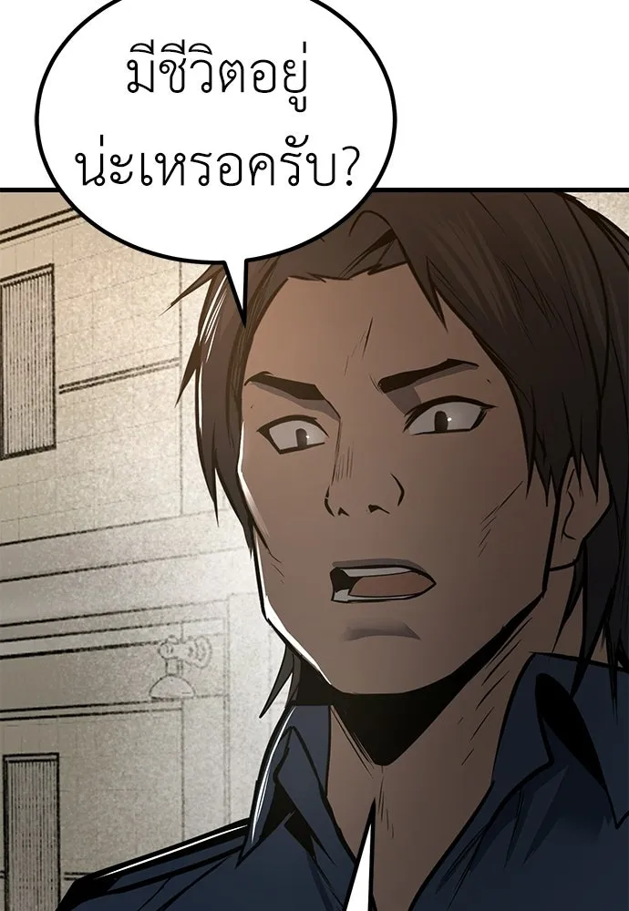 ผู้คุมหมายเลข 0 ตอนที่ 50 (ตอนจบ) รูปที่ 47