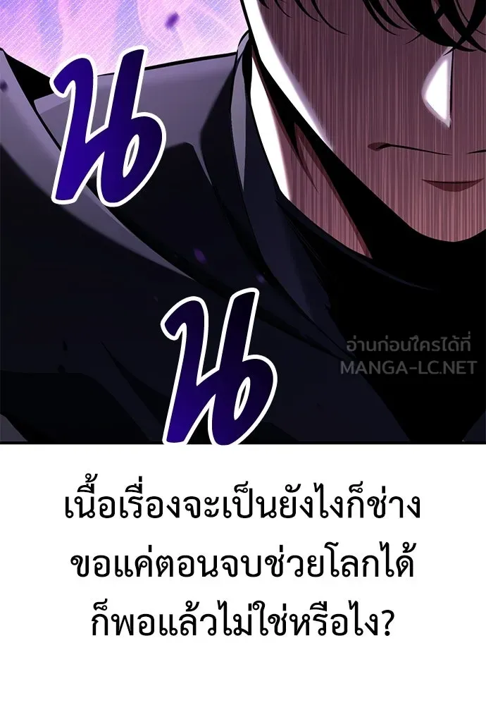 ไอ้เพลเยอร์นั่น ฉันฆ่ามันเอง ตอนที่ 100 รูปที่ 30