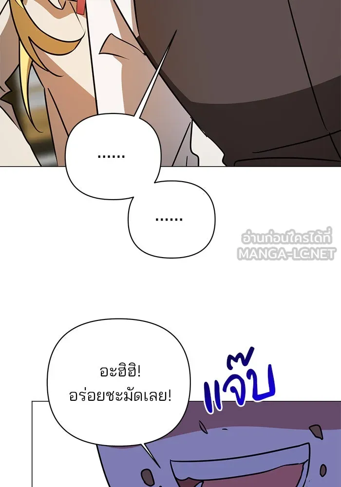 อะคาเดมีนี้เห็นทีจะเจ๊ง ตอนที่ 38 รูปที่ 81